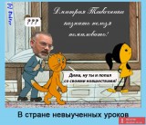 Дима в стране невыученных уроков