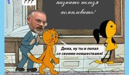 Дима в стране невыученных уроков