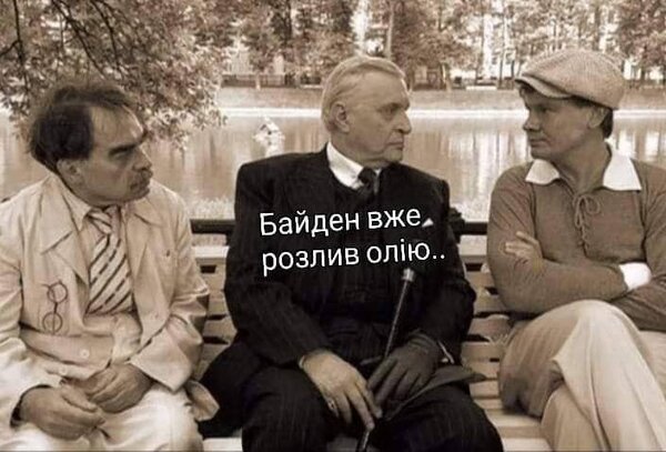 фотожаба