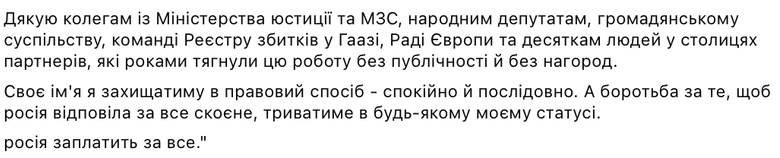 Мудра підтвердила, що їй оголосили підозру