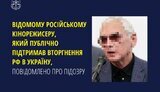 Підозра Шахназарову