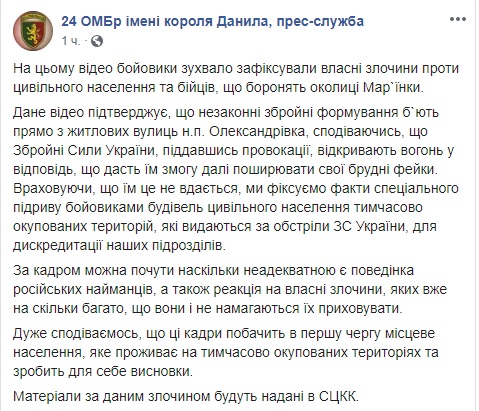 Российские войска обстреляли украинские позиции ракетами большой мощности УР-83 01