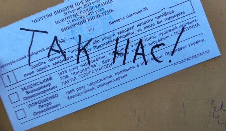 "Уляно, як нам вгамувати цей біль": українці, які не бажають вибирати з Зеленського і Порошенка, псують бюлетені. ФОТО