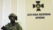 СБУ