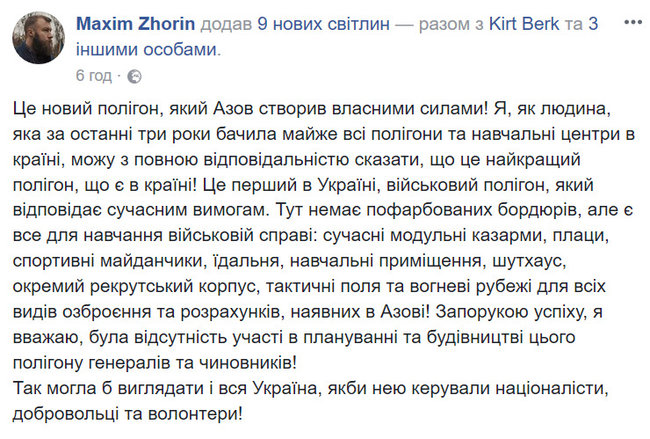 Азов создал собственными силами военный полигон, отвечающий современным требованиям, - командир полка Жорин 02