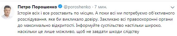 Я підписав указ про звільнення Гладковського, - Порошенко 03