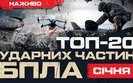 Бутусов о частях БпЛА