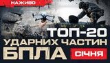 Бутусов о частях БпЛА