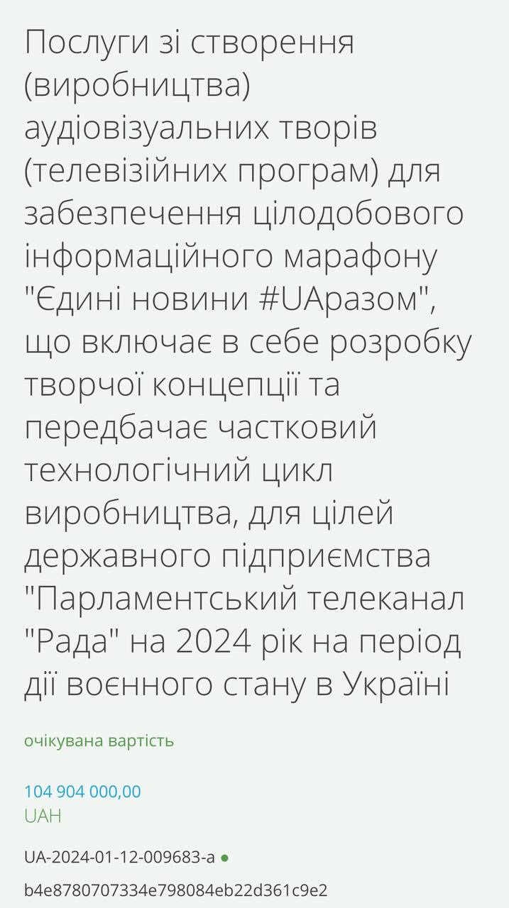 Minute broadcast channel Rada is taxpayers 1 692 UAH - MP Zheleznyak 03
