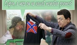 Народный маразм России