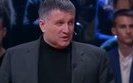аваков