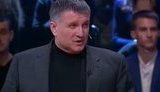 аваков