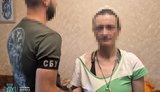 сбу