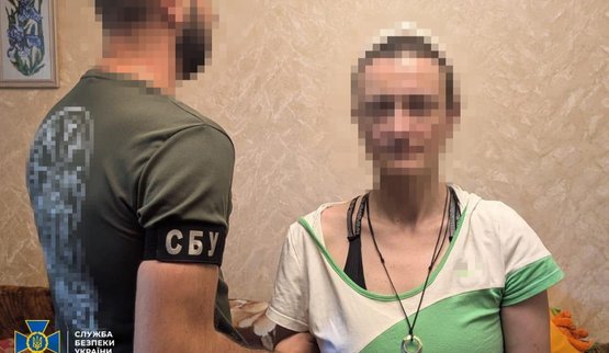 сбу