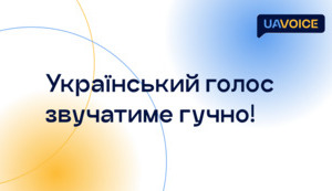 Європейська інтеграція через стратегічні комунікації