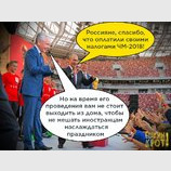 Сидите дома и не мешайтесь под ногами!