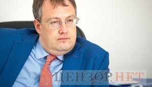 геращенко