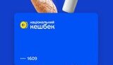 Національний кешбек