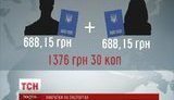 Реальная цена загранпаспорта в Украине: за 2012 год украинцы переплатили "посредникам" миграционной службы 200 млн грн. ВИДЕО