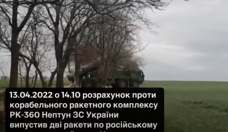 Historic launch of two Neptune missiles that sank Russian cruiser "Moscow". VIDEO