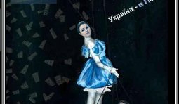 Україна - В ПеРед!