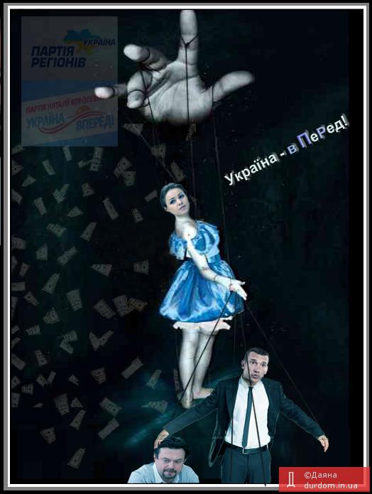 Україна - В ПеРед!