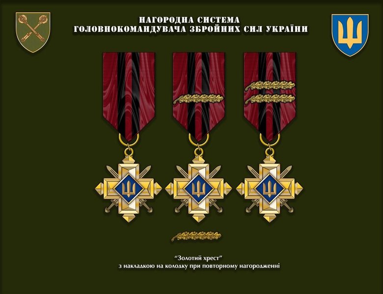 Главнокомандующий ВСУ Залужный утвердил новую систему боевых наград 04