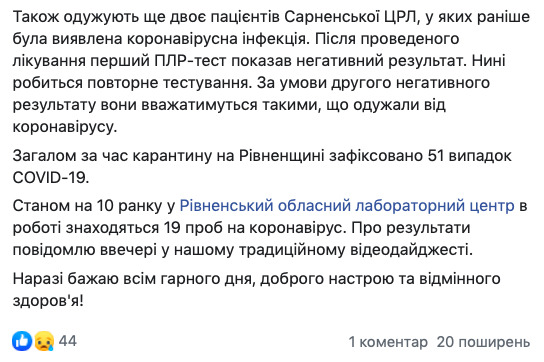 На Рівненщині COVID-19 підтверджений у шістьох медпрацівників реанімації, - голова ОДА Коваль 02
