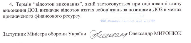 Цензор.НЕТ Изображение