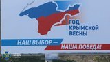 Рекламное агентство в Киеве разрабатывало информкампании для "ЛДНР" и оккупантов в Крыму, - СБУ. ФОТОрепортаж