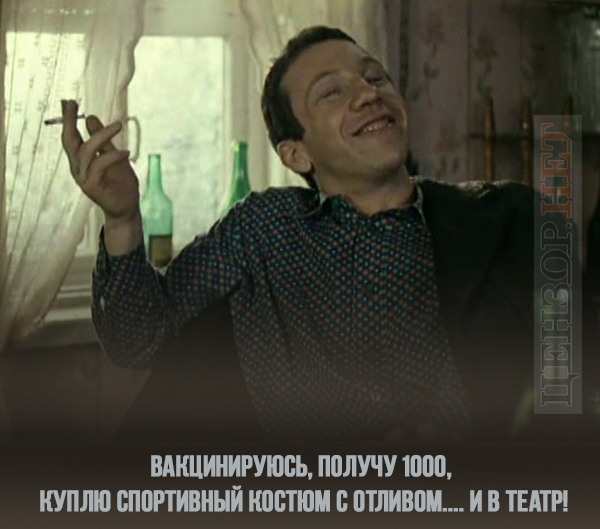 Утром деньги, вечером вакцинация. Вовина тысяча в ФОТОжабах 01