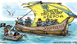 Прощание с русским миром