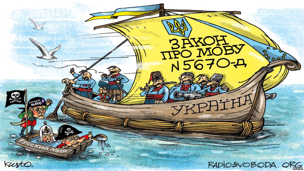 Прощание с русским миром