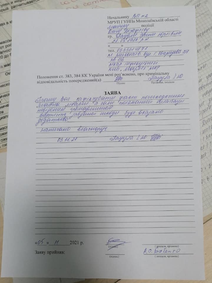 Ночью родственники с тяжелой больной COVID-19 ворвались в больницу и с требованием кислород!!! набросились на персонал, - главврач Николаевской инфекционной облбольницы Федорова 07