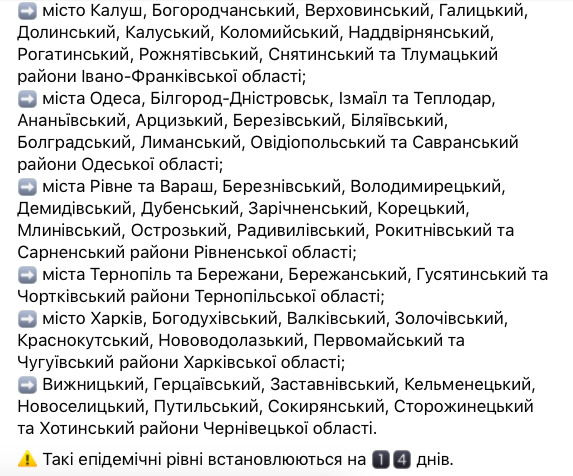 Новое деление на карантинные зоны 03