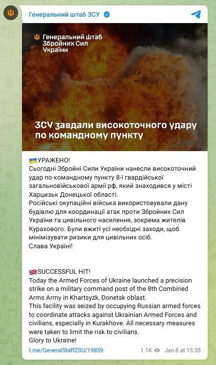 ЗСУ уразили командний пункт РФ в окупованому Харцизьку