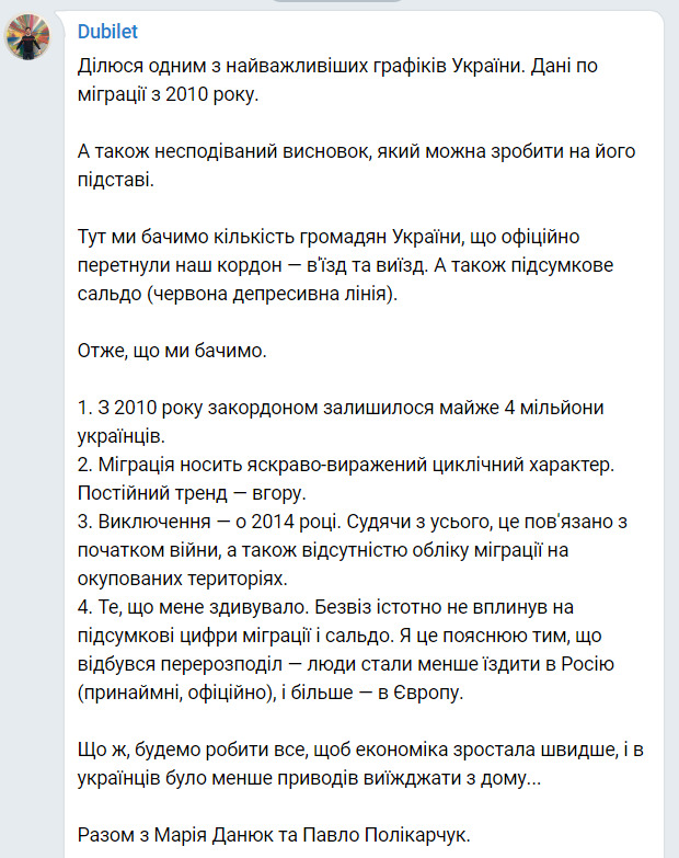 С 2010 года 4 млн украинцев эмигрировали за границу, - Дубилет 01