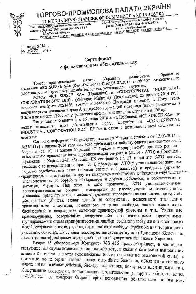 документ