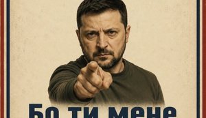 Трансформація Вови Зе в Вову Пу.