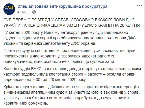 Судебное заседание по делу Насирова перенесено на 28 апреля, - САП 01