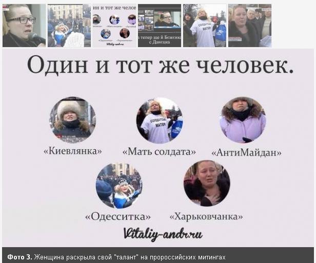пропаганда провокации актеры подставные