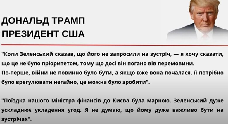 трамп
