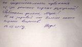 савченко письмо фейгин