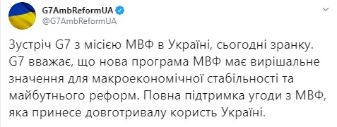 Новая программа МВФ имеет решающее значение для макроэкономической стабильности и будущих реформ в Украине, - послы G7 04