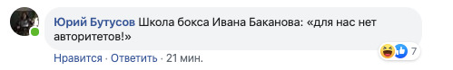Глава ОП Богдан выложил свою фотографию с выбитыми зубами и синяками 03