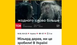 Нарешті!