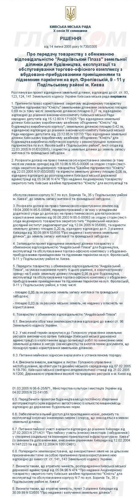 Цензор.НЕТ Изображение
