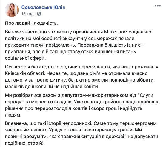 В Минсоцполитики хотят создать эффективную систему обратной связи 01