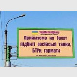 ... та інший металобрухт