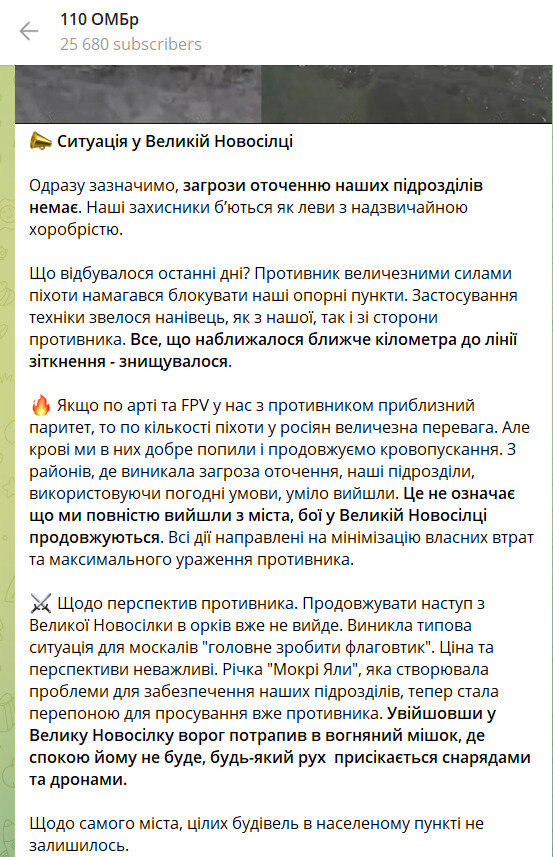 ситуація у Великій Новосілці